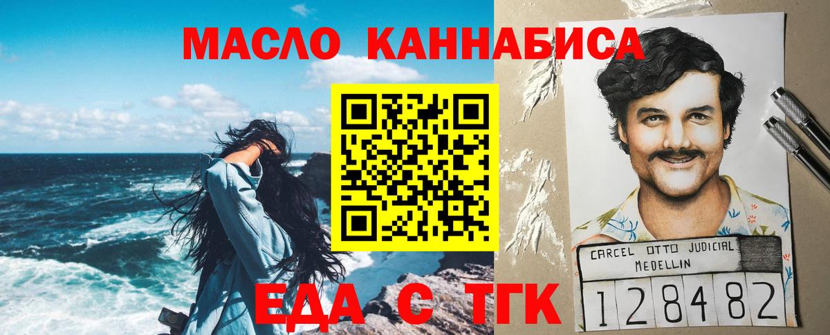 Тамбов  Печенье с ТГК марихуана  Вход с VPN 