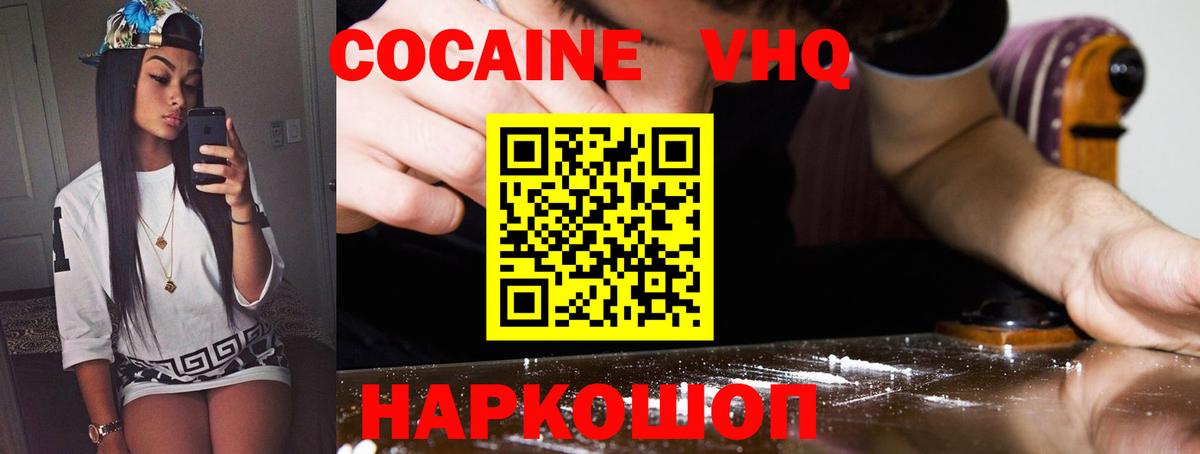 Cocaine Боливия Тамбов