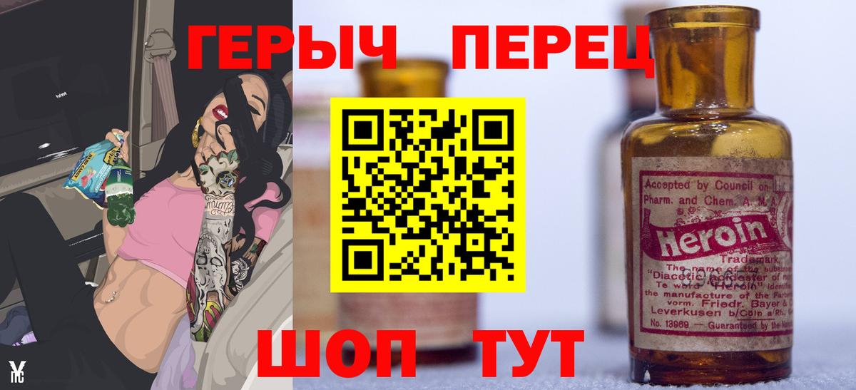 ГЕРОИН  Вход с VPN  Тамбов  ГЕРОИН афганец 