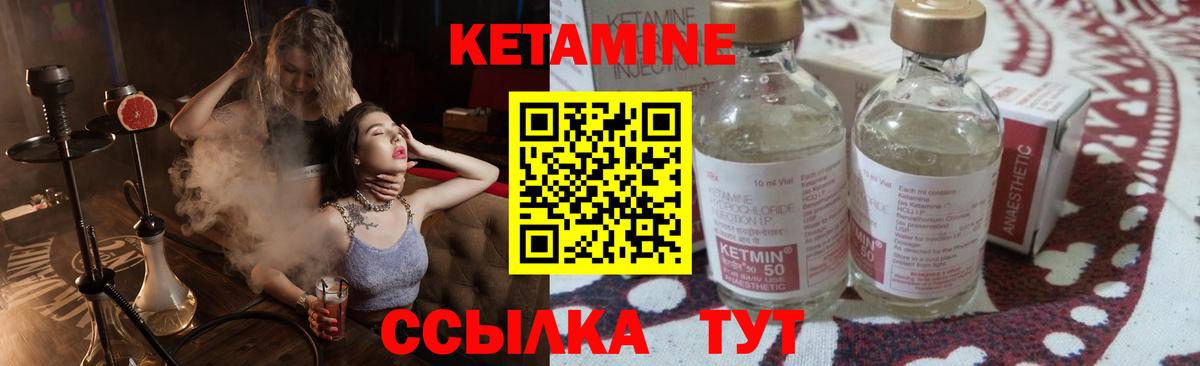 Тамбов  КЕТАМИН ketamine  Вход с VPN 