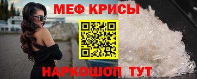 мефедрон Можайск