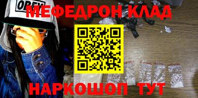 мефедрон Можайск