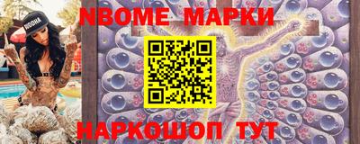 кристаллы Наро-Фоминск