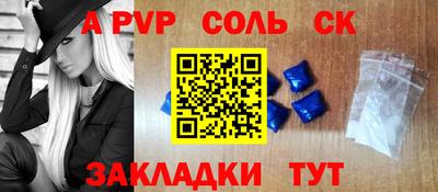 соль курить ск Нарткала