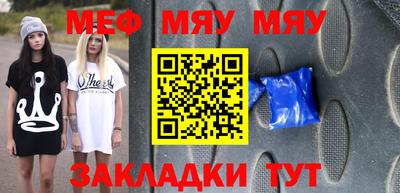 мефедрон Можайск