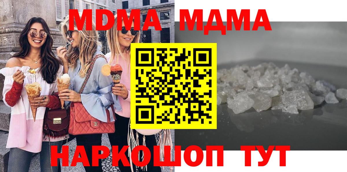 Тамбов  МДМА молли  MDMA  MDMA молли  Вход с VPN 