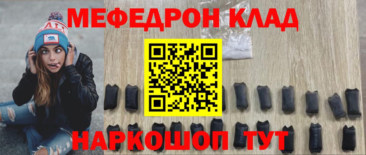 Тамбов  МЕФ  Мефедрон mephedrone  Вход с VPN  дарнет шоп  МЯУ-МЯУ VHQ 