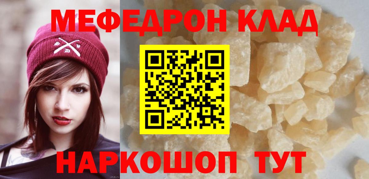 Меф мяу мяу мука Тамбов