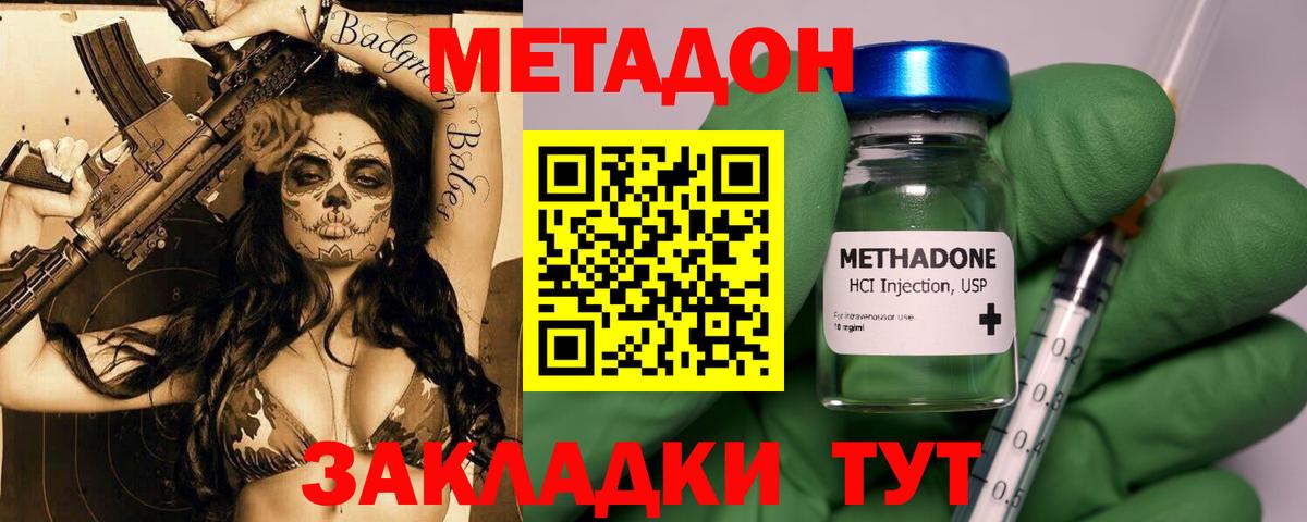   как войти  Метадон кристалл  Вход с VPN  МЕТАДОН VHQ  Тамбов 