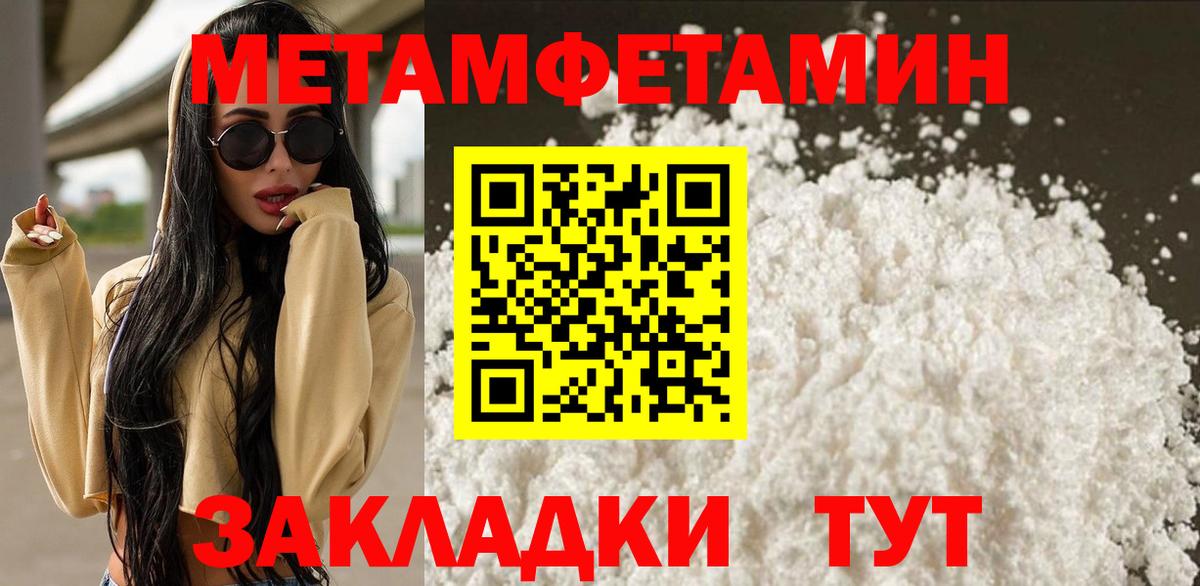 МЕТАМФЕТАМИН витя  Вход с VPN  Тамбов  МЕТАМФЕТАМИН витя 