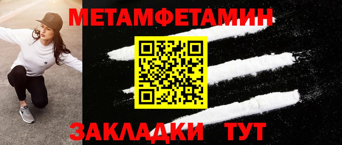 Метамфетамин Methamphetamine Тамбов