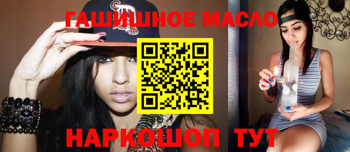 Тамбов  ТГК гашишное масло  Вход с VPN 