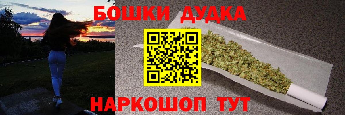 МАРИХУАНА тримм  Шишки марихуана Ganja  Каннабис сатива  Тамбов  Вход с VPN 